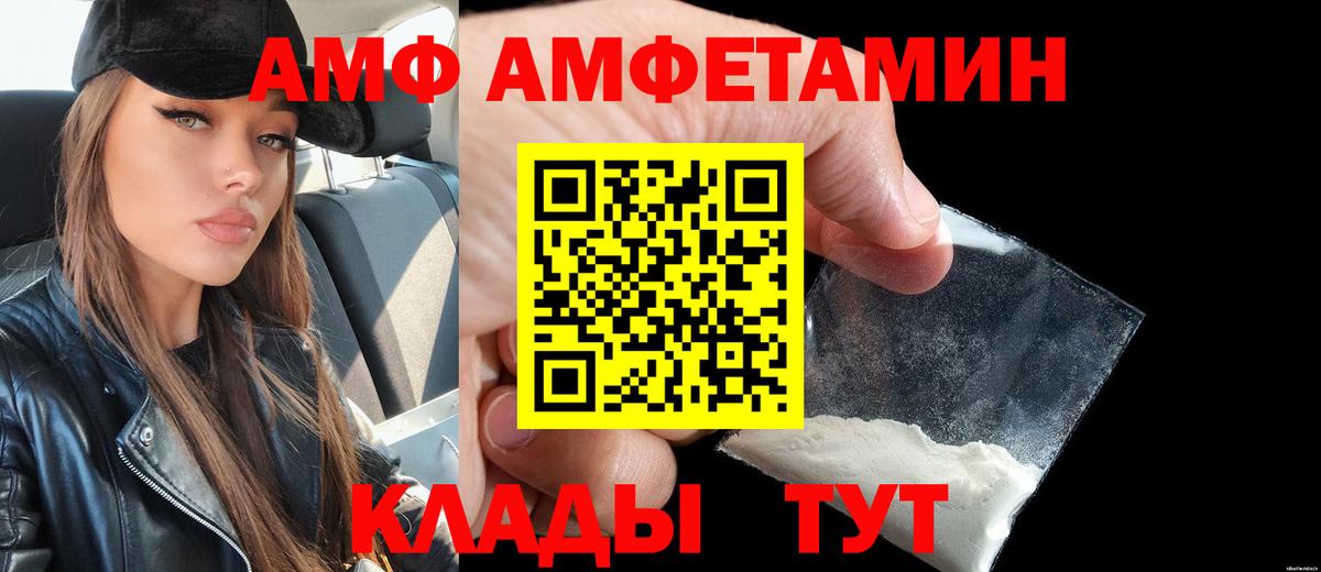 Amphetamine Розовый Минеральные Воды