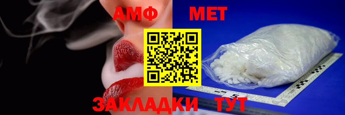 АМФЕТАМИН  Вход с VPN  Минеральные Воды  АМФЕТАМИН VHQ 