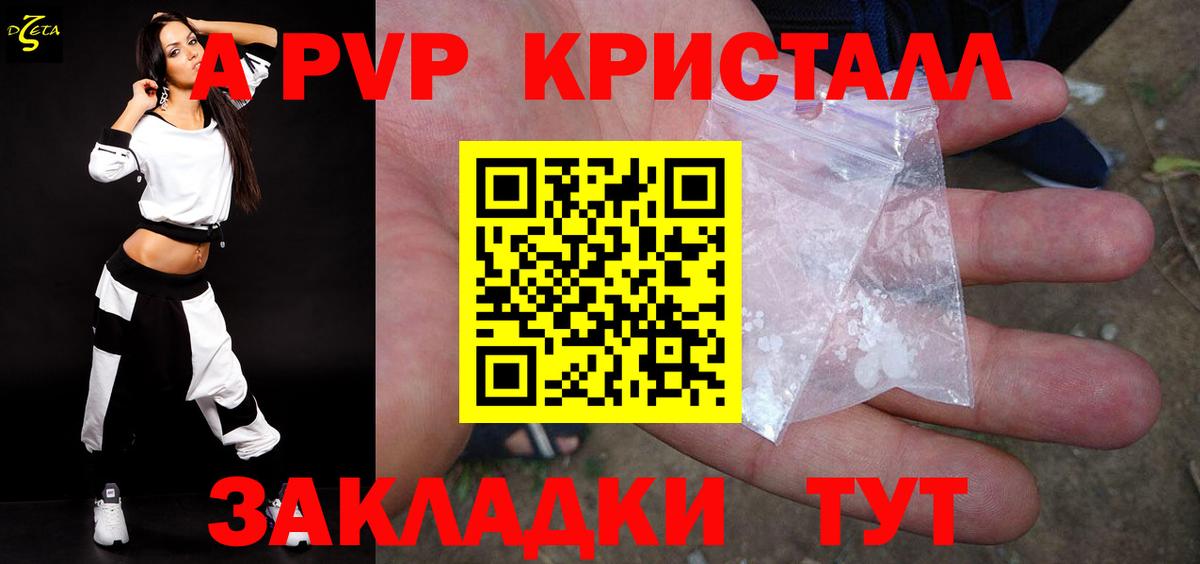 Alfa_PVP Crystall  A PVP VHQ  Alpha-PVP VHQ  Вход с VPN  Минеральные Воды 