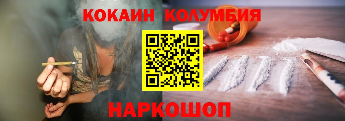 Минеральные Воды  COCAIN 97%  КОКАИН  купить  цена  Кокаин Columbia  Вход с VPN 