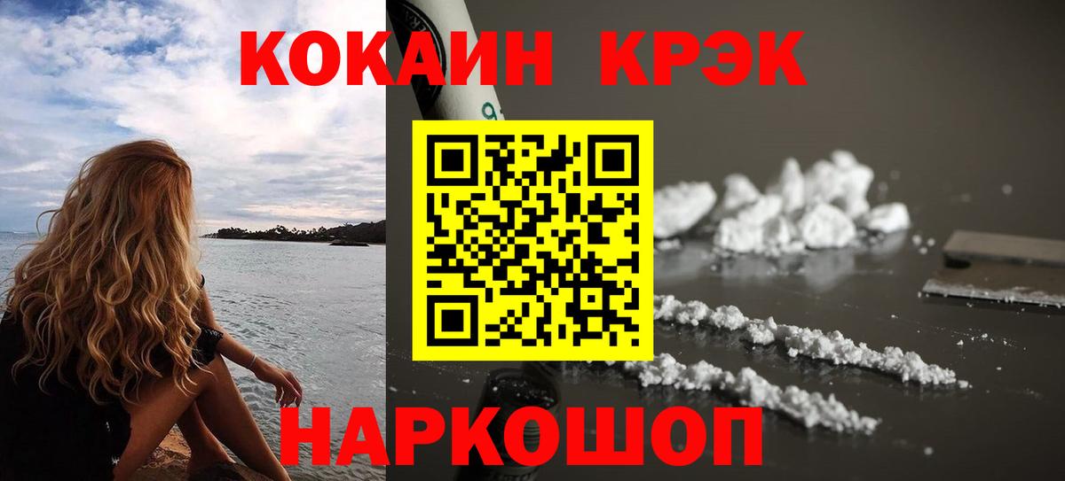 КОКАИН Колумбийский Минеральные Воды