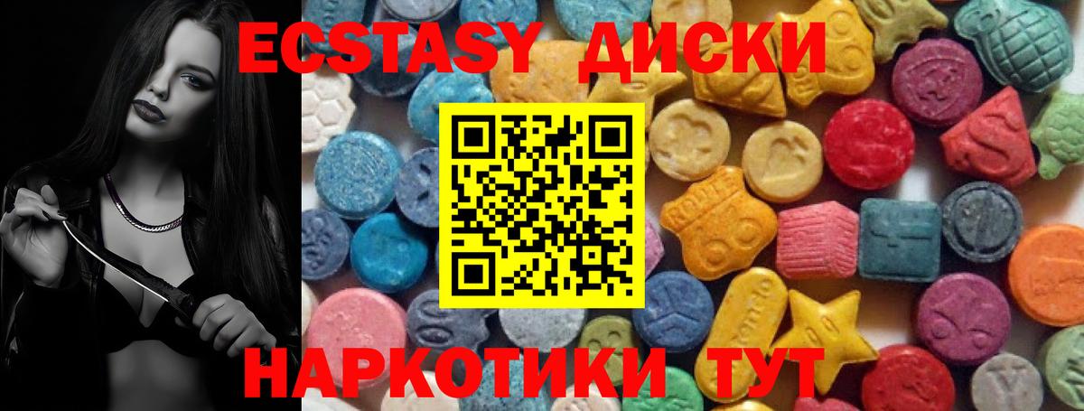 ОМГ ОМГ зеркало  Экстази  ЭКСТАЗИ XTC  Минеральные Воды  Вход с VPN  Ecstasy Philipp Plein 