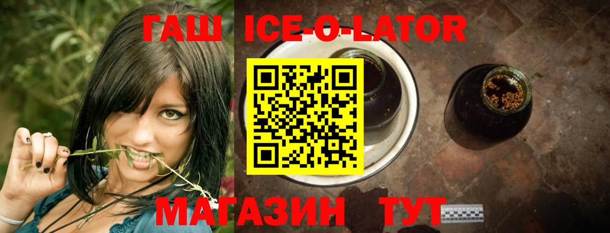 ГАШ hashish Минеральные Воды
