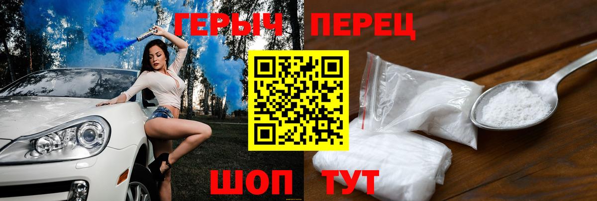 Героин герыч  Вход с VPN  Минеральные Воды 