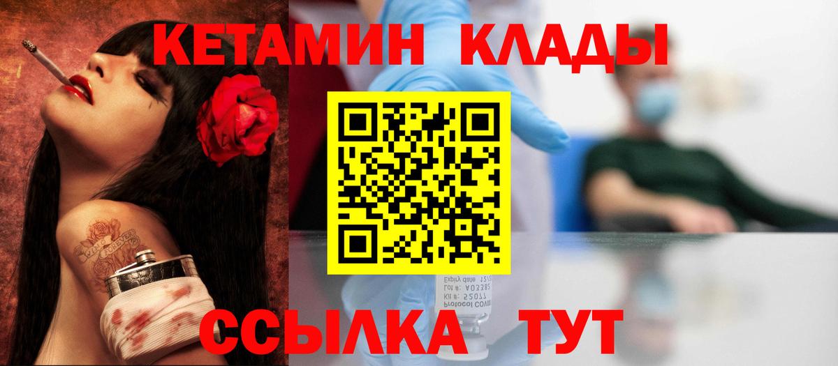 Кетамин VHQ  КЕТАМИН VHQ  Минеральные Воды  Вход с VPN 