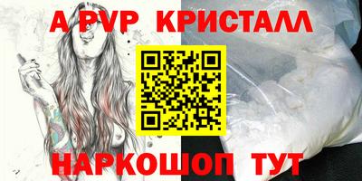 альфа пвп Бузулук