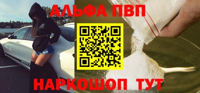 альфа пвп Бузулук