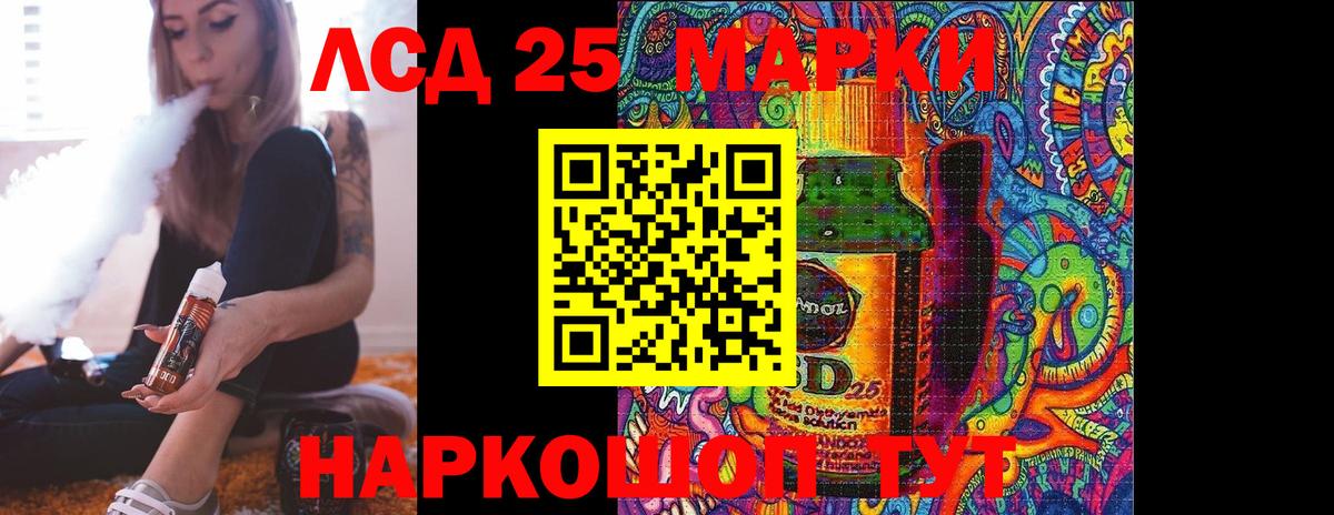 Лсд 25 экстази кислота  LSD-25 экстази ecstasy  Вход с VPN  LSD-25 экстази  Минеральные Воды 