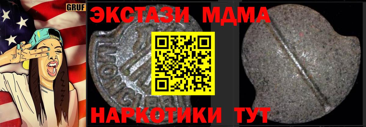 MDMA молли  MDMA VHQ  Минеральные Воды  MDMA  Вход с VPN 