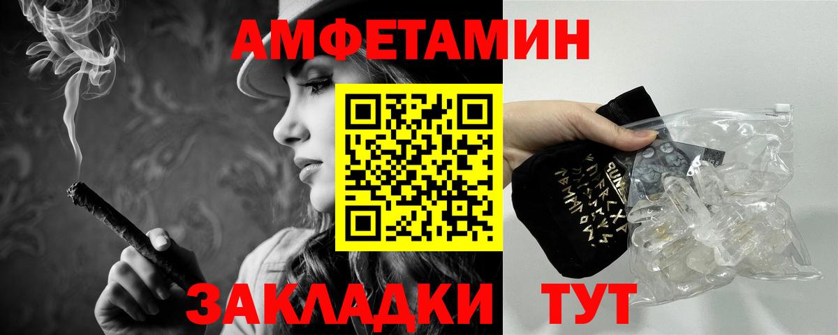 Первитин  Вход с VPN  Минеральные Воды  МЕТАМФЕТАМИН кристалл 