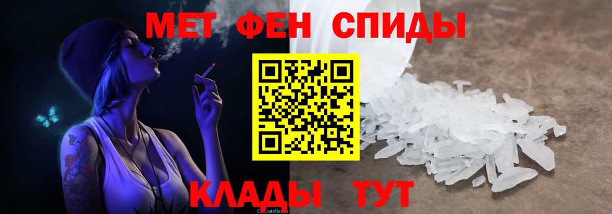 Метамфетамин пудра Минеральные Воды