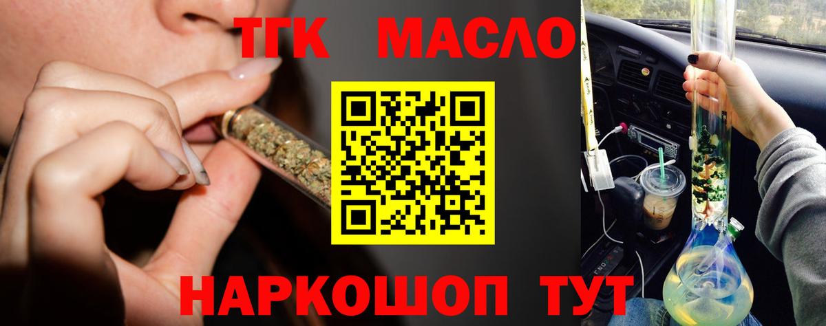 Минеральные Воды  ТГК жижа  Вход с VPN 