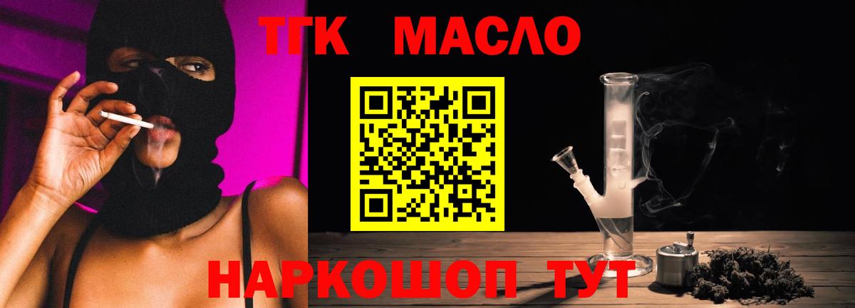 ТГК концентрат Минеральные Воды
